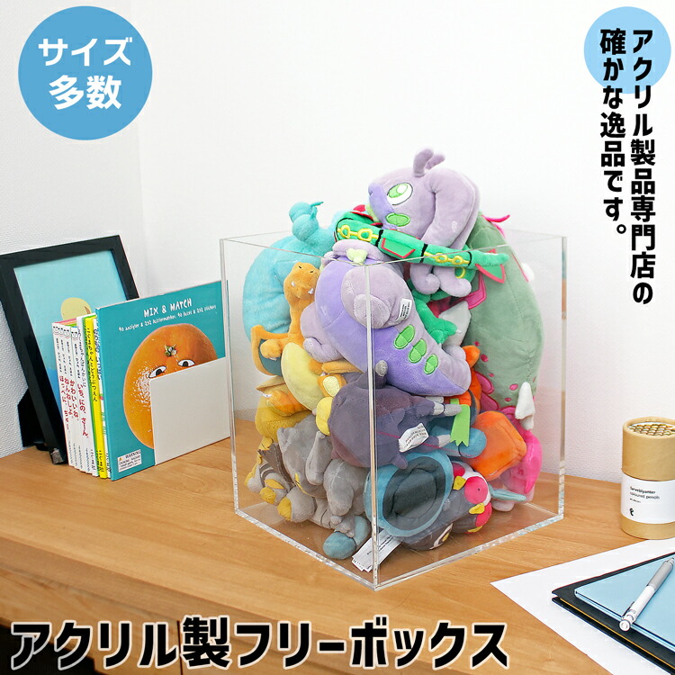 楽天市場】フリーボックス[size:高さ20cm×幅40cm×奥行40cm] 透明