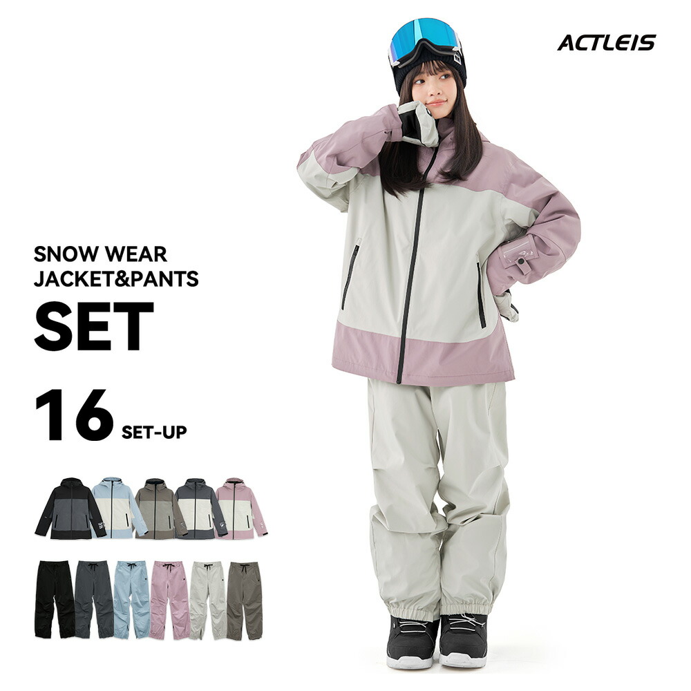 楽天市場】スノーボードウェア スキーウェア レディース 上下セット