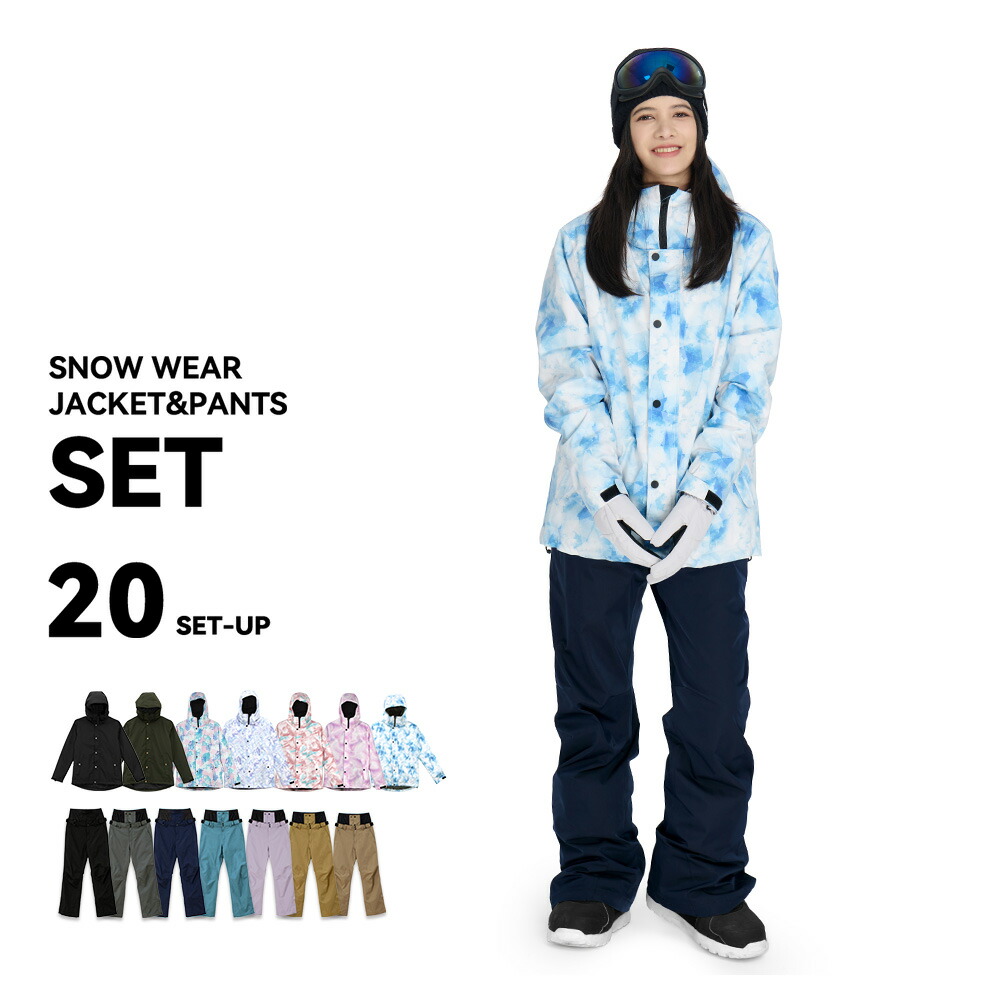 スキーウェア レディース 上下セット」の人気商品一覧 | 安い商品を