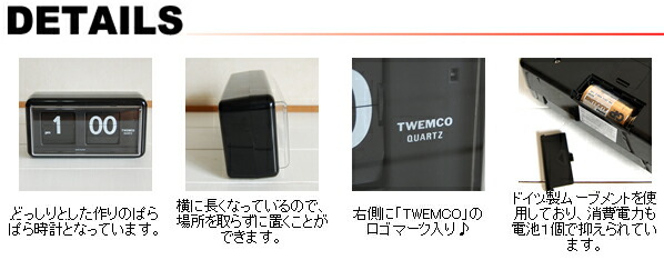 楽天市場】TWEMCO トゥエンコ 置き掛け兼用パタパタ時計 QT?30 : ACT