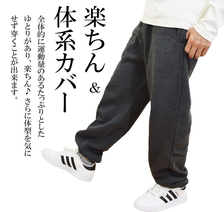 楽天市場】スウェットパンツ メンズ 裏起毛 ジョガーパンツ 無地