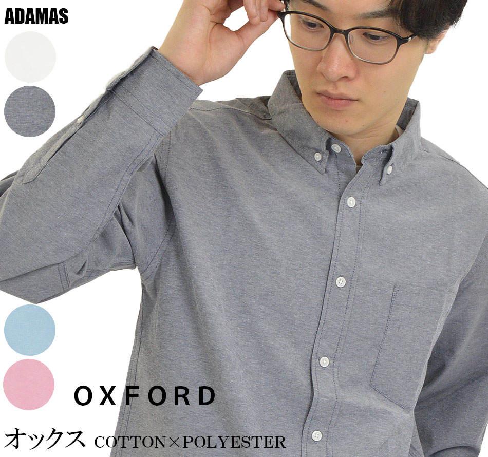 楽天市場】長袖シャツ 七分袖シャツ メンズ ボタンダウンシャツ