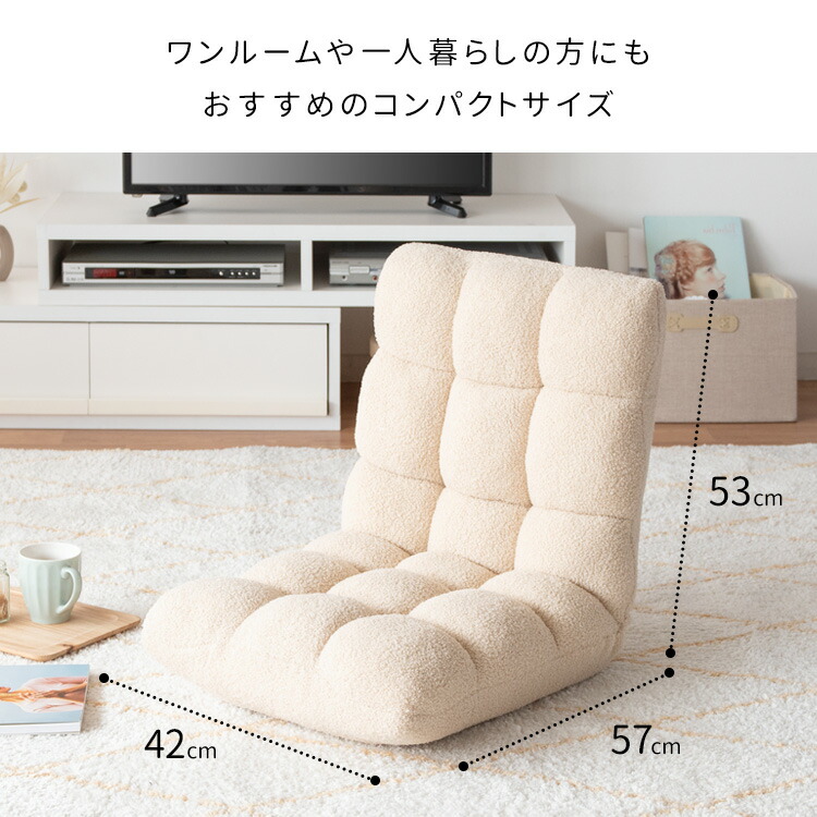 楽天市場】【公式】もこもこ座椅子 リクライニング コンパクト