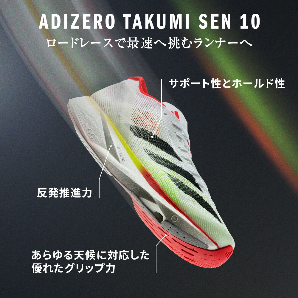 楽天市場】【公式】アディダス adidas 返品可 ランニング アディゼロ