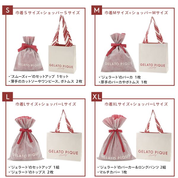 楽天市場】ジェラートピケ専用 gelato pique 2024年版 クリスマス限定