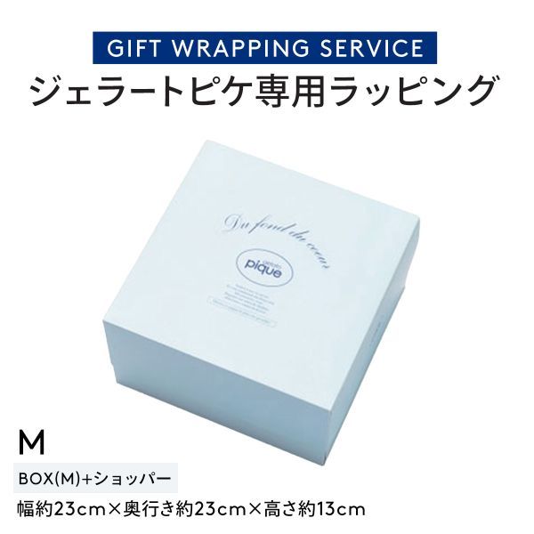 楽天市場】ジェラートピケ専用 gelato pique ギフトラッピング