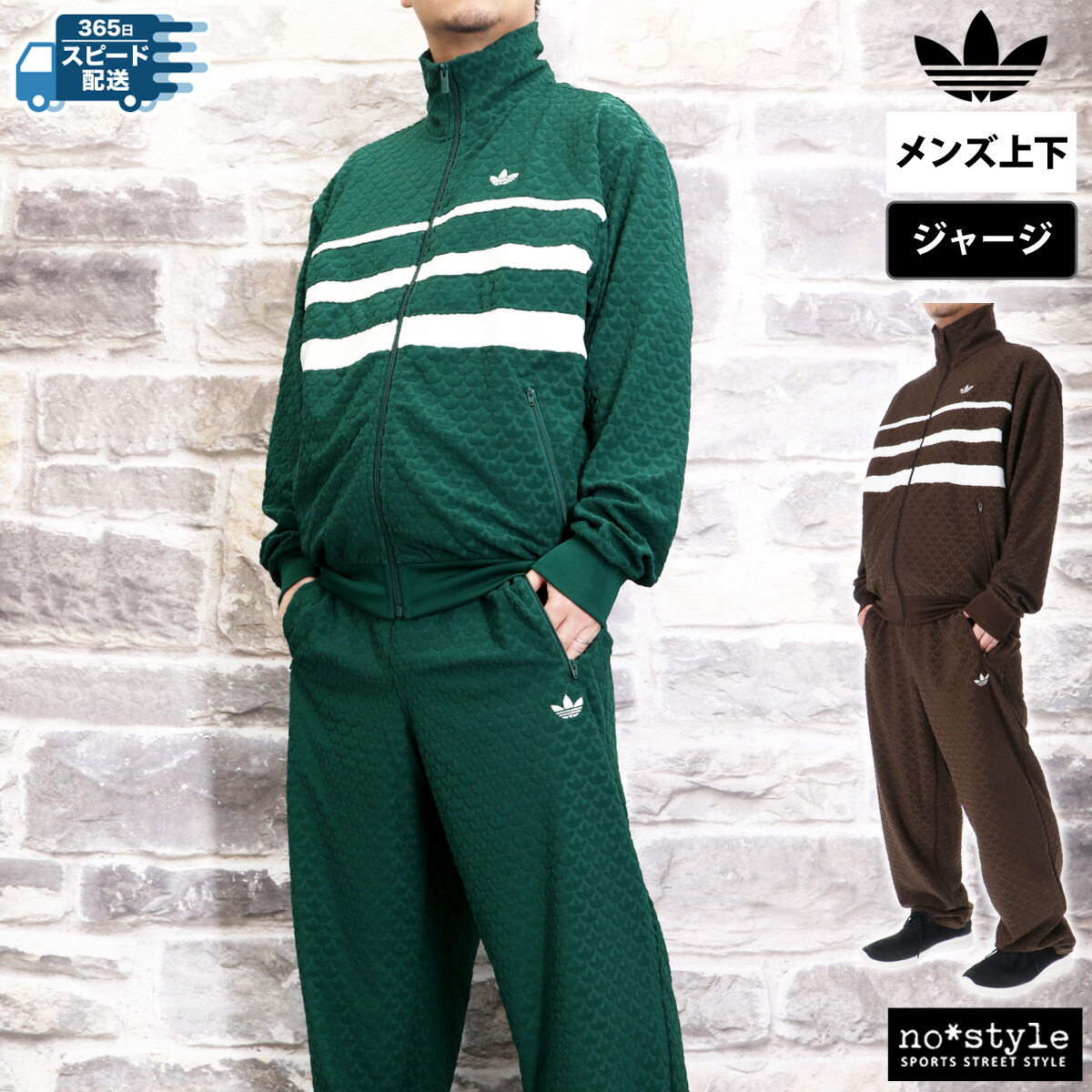 楽天市場】アディダス オリジナルス ジャージ 上下 メンズ