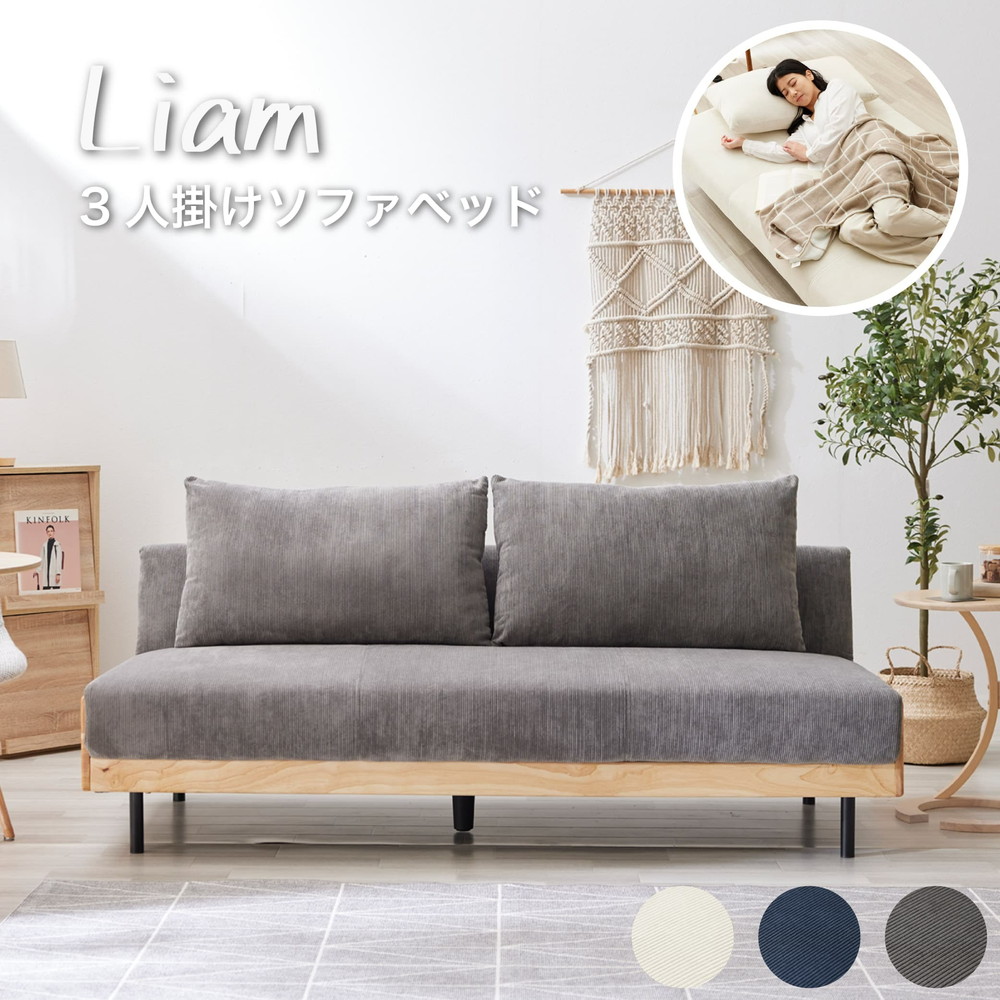 楽天市場】【店内全品P最大26倍!※要エントリー】ソファーベッド ソファ