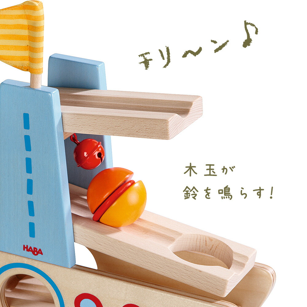 楽天市場】【割引フラッシュクーポン配布中】HABA はじめての