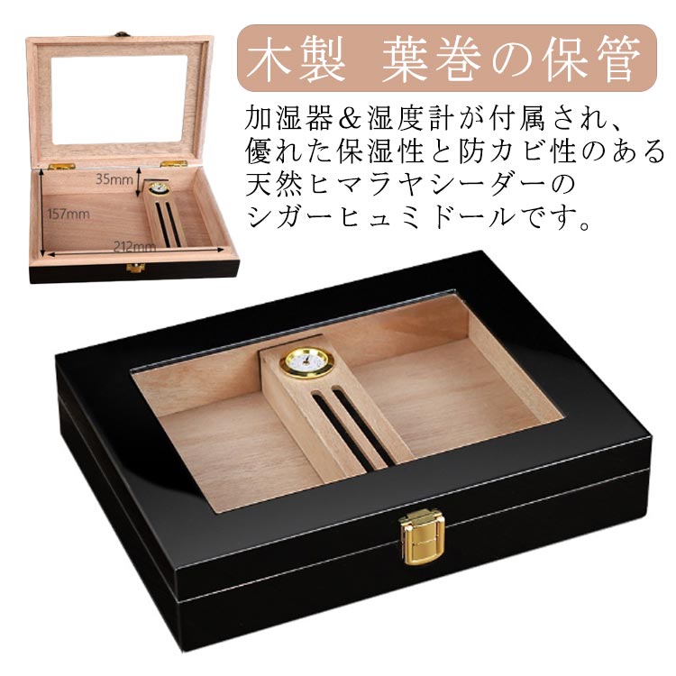楽天市場】葉巻 ケース 木製 シーダー 葉巻ケース ヒュミドール シガー