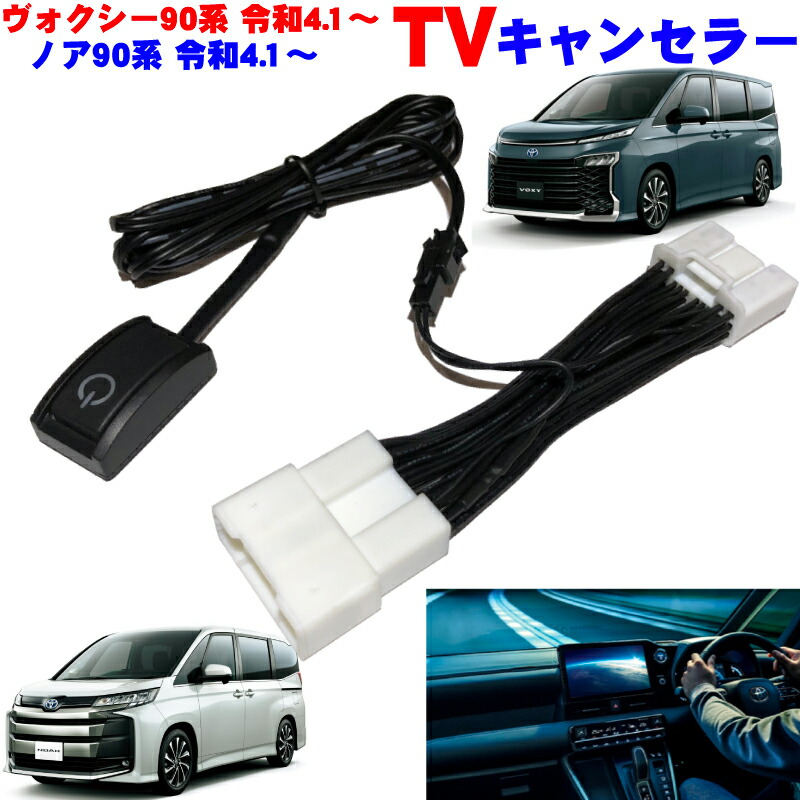 楽天市場】ノア ヴォクシー 90系 8インチ 10.5インチ ディスプレイ