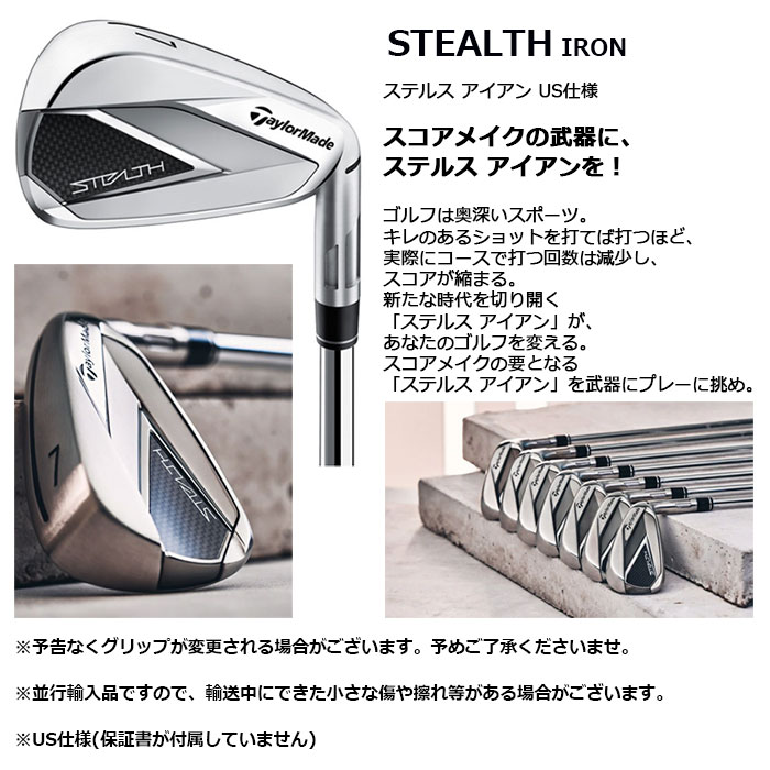楽天市場】【即納OK】TaylorMadeSTEALTH アイアン US仕様6本セット（#5