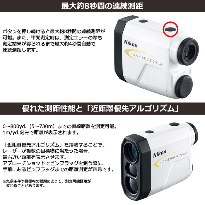楽天市場】Nikon -ニコン- COOLSHOT 20i GII ゴルフ用携帯型レーザー