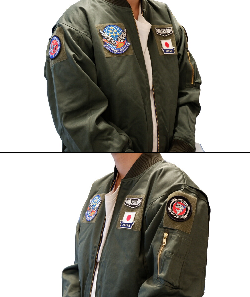 楽天市場】航空自衛隊 フライトジャンパー リバーシブル ベルクロ付き