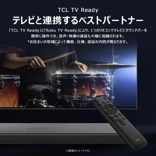 楽天市場】TCL 2.1ch 100W サウンドバー S45H : イオンスタイルonline