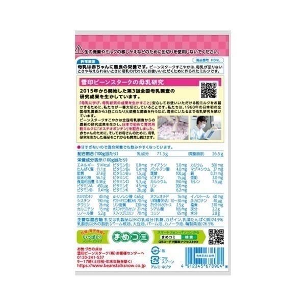 楽天市場】ビーンスターク すこやかM1 大缶 800g×2缶パック 粉ミルク