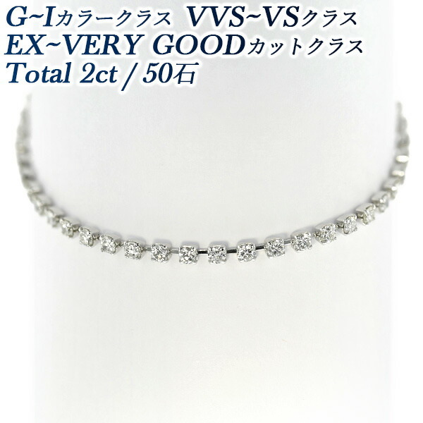 楽天市場】ダイヤモンド テニスブレスレット 2ct(Total)/50石 G〜I