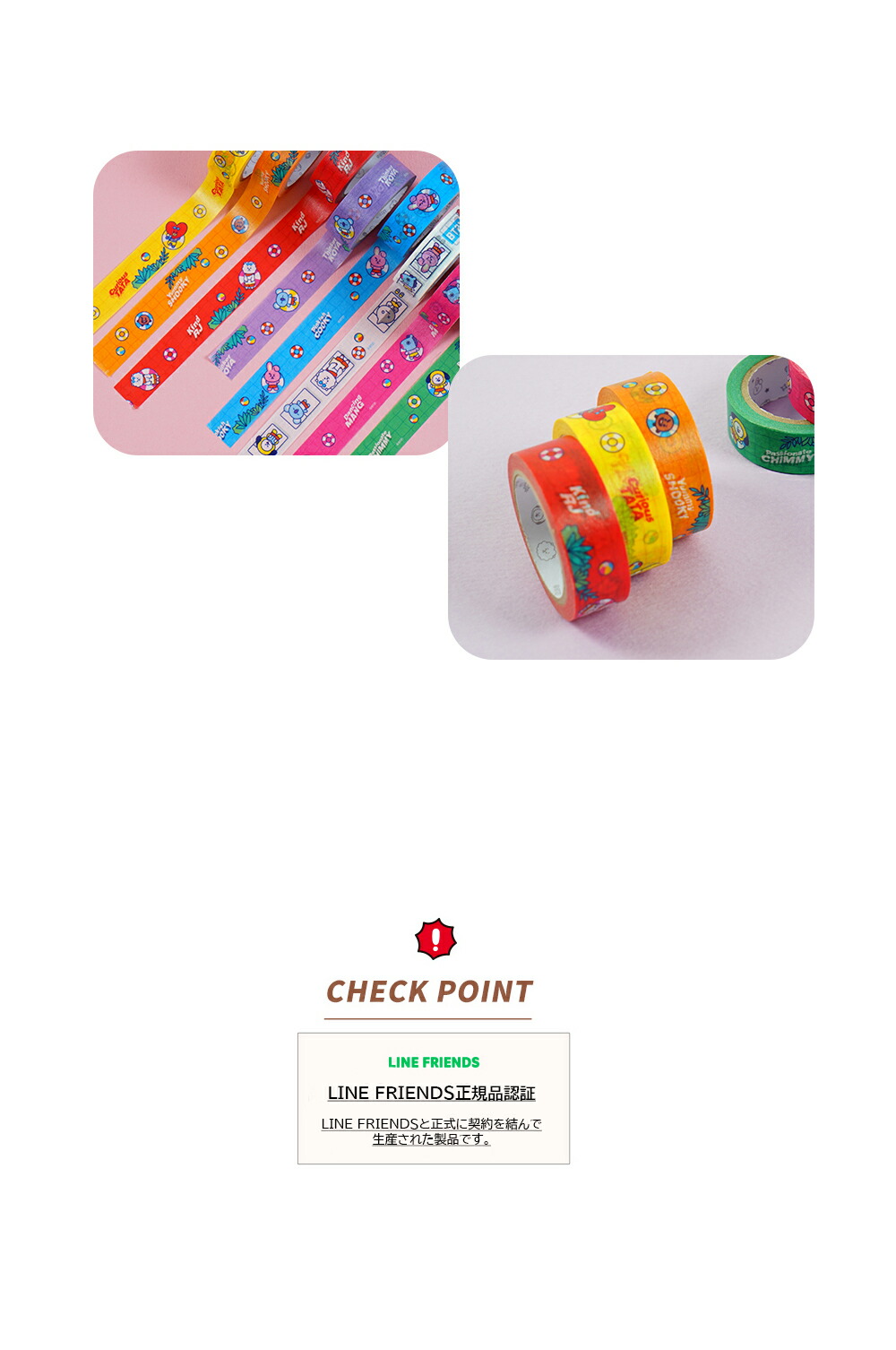 楽天市場】【15mm】BT21 Masking Tape 15mm【送料無料】BTS 公式グッズ