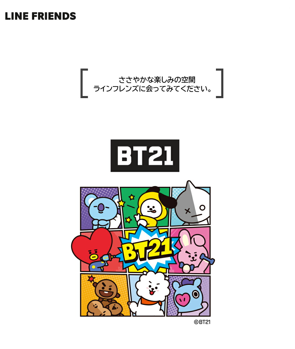 楽天市場】【15mm】BT21 Masking Tape 15mm【送料無料】BTS 公式グッズ