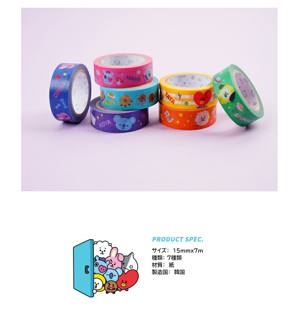 楽天市場】BT21 Masking Tape【送料無料】BTS公式グッズ マスキング