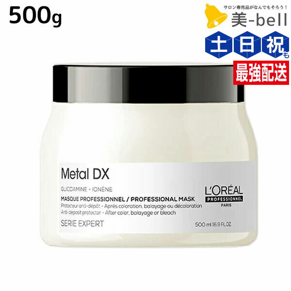 楽天市場】【数量限定セット】ロレアルプロフェッショナル セリエ