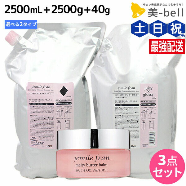 楽天市場】ジェミールフラン 2500ml セットの通販