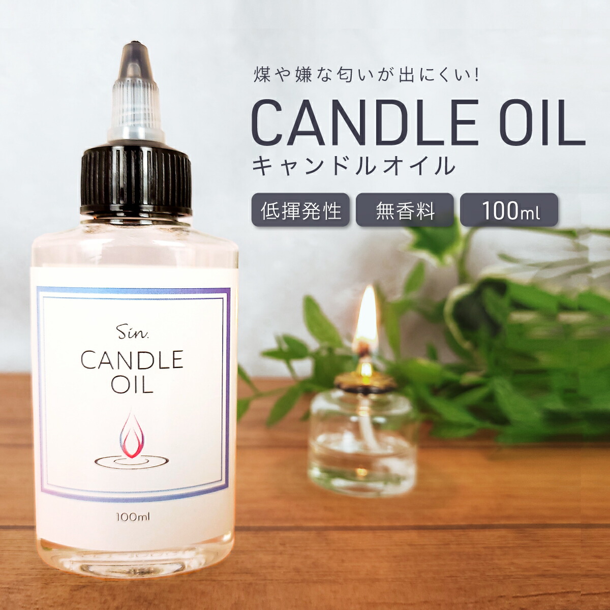 楽天市場】オイルキャンドル 100ml クリーンオイル パラフィン