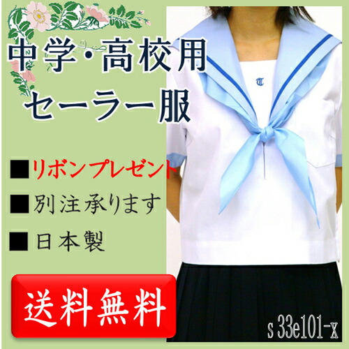 楽天市場】【大きいサイズ】夏セーラー服 上着のみ 〜175cm サックス衿