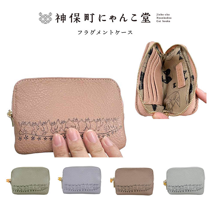 楽天市場】【送料無料】神保町にゃんこ堂 フラグメントケース 薄型