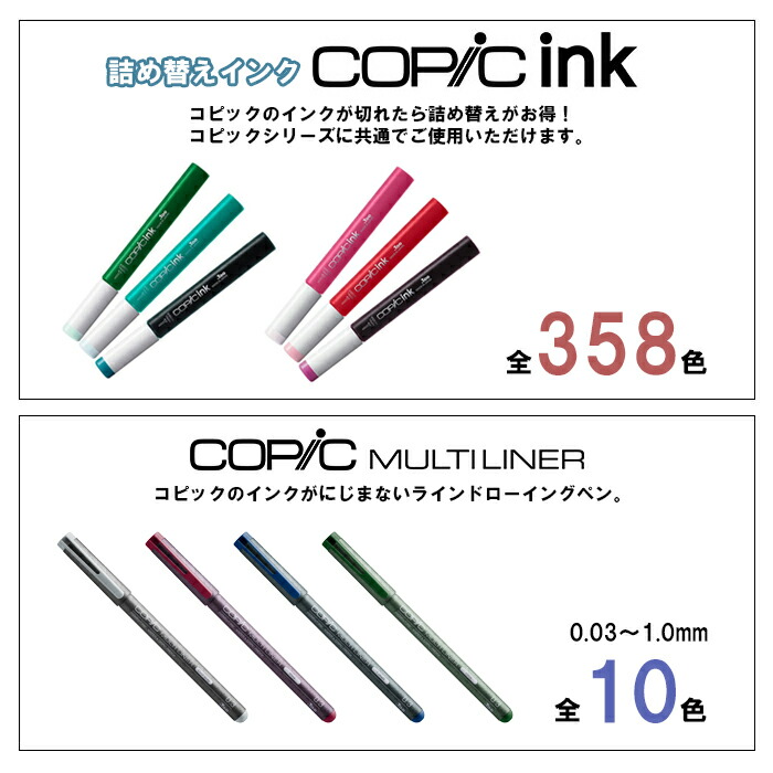 楽天市場】コピックチャオ 36色セット COPIC ciao お絵描きセット