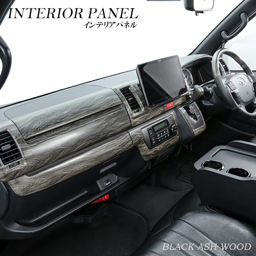 楽天市場】ハイエース 内装 BUAN COMFY インテリアパネル ハイエース