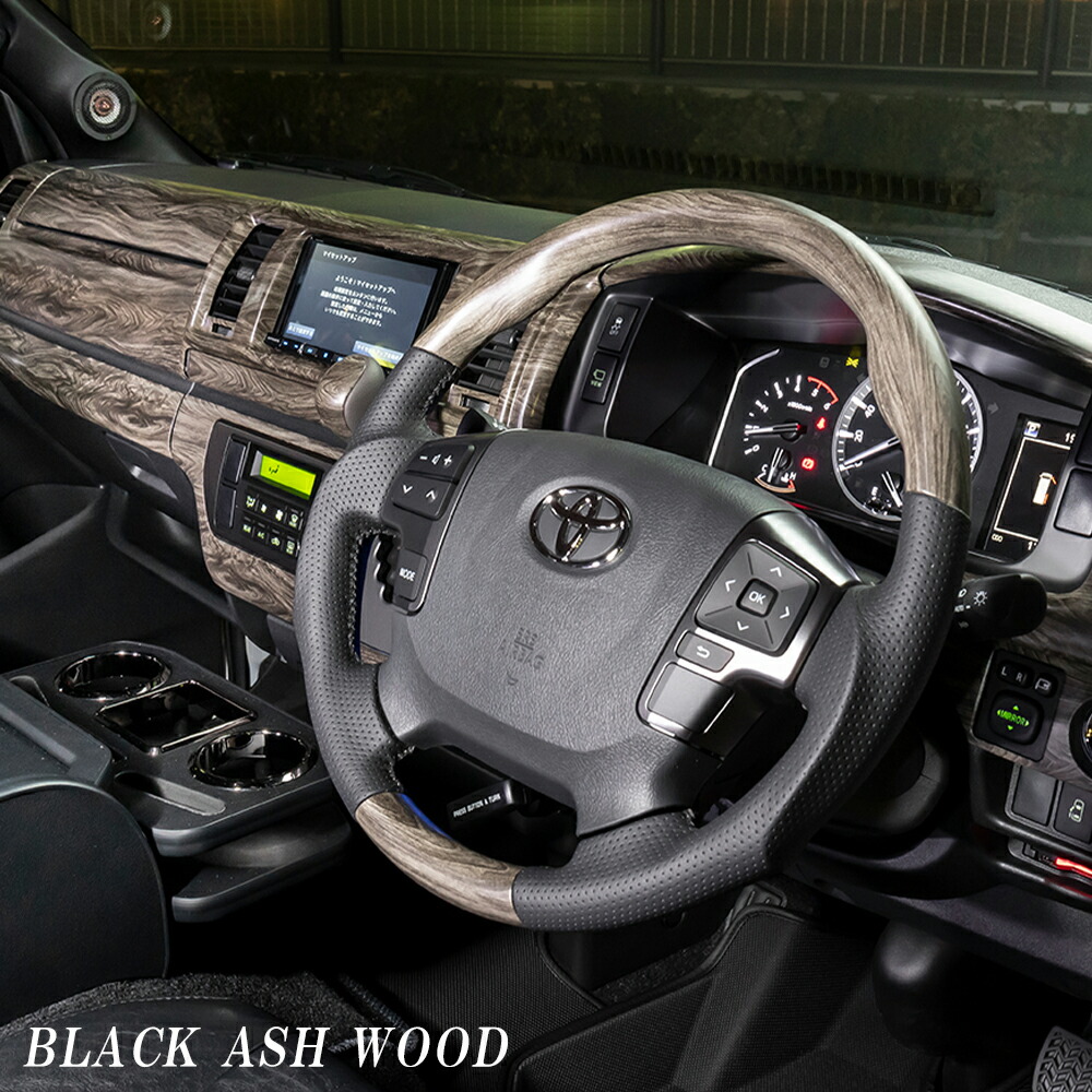 楽天市場】BUAN COMFY ステアリング ハイエース200系 ウッド柄をベース