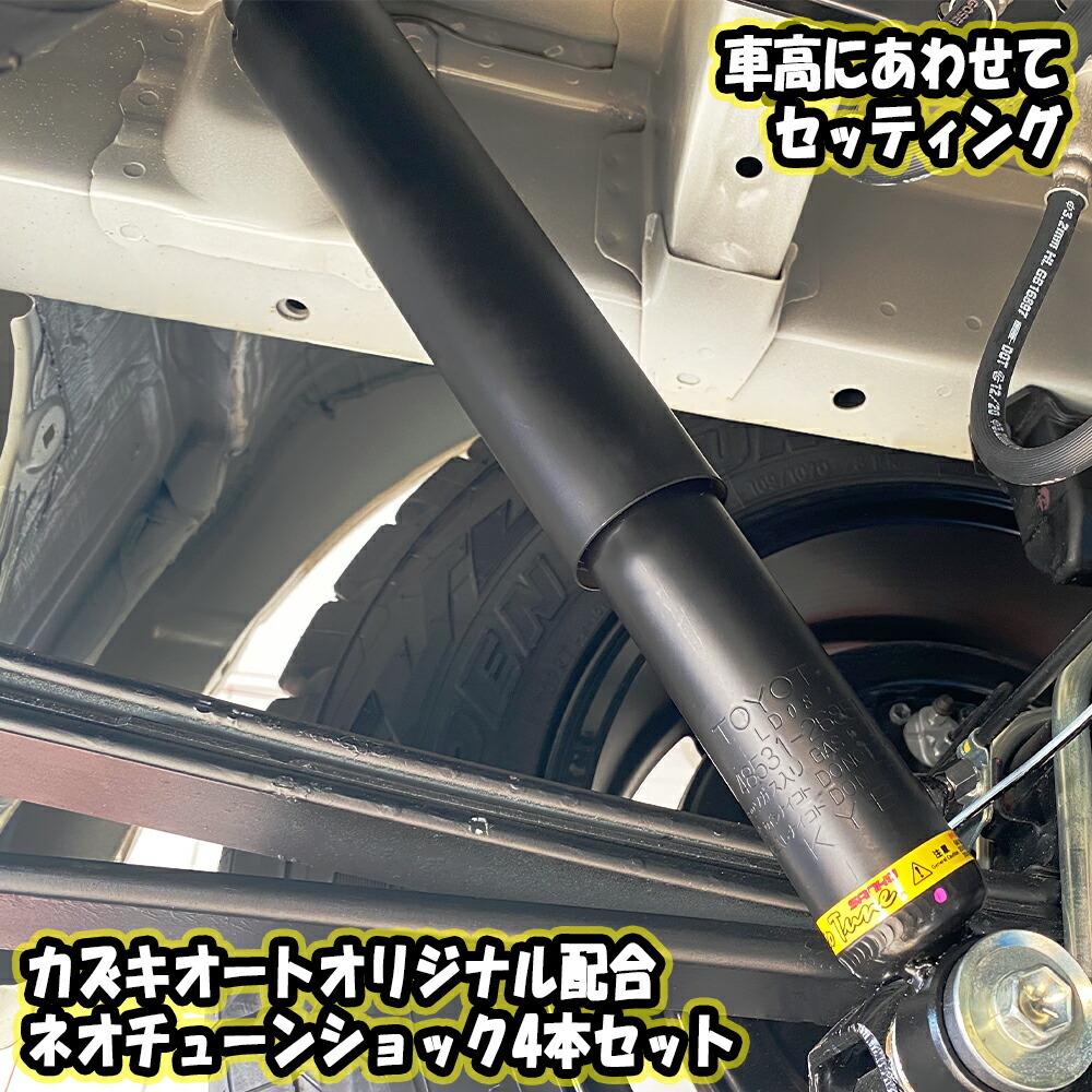 ショック ハイエース 4WD」の人気商品一覧 | 安い商品を通販サイトから