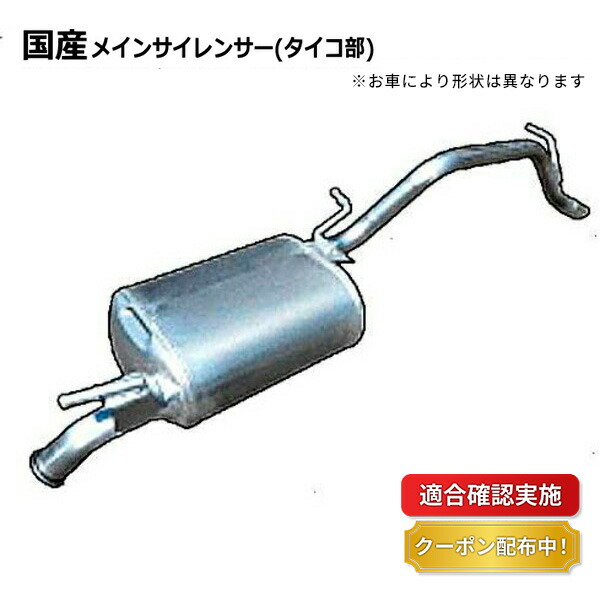 楽天市場】【送料無料】リヤマフラー メインマフラー ミツビシ ミニカ