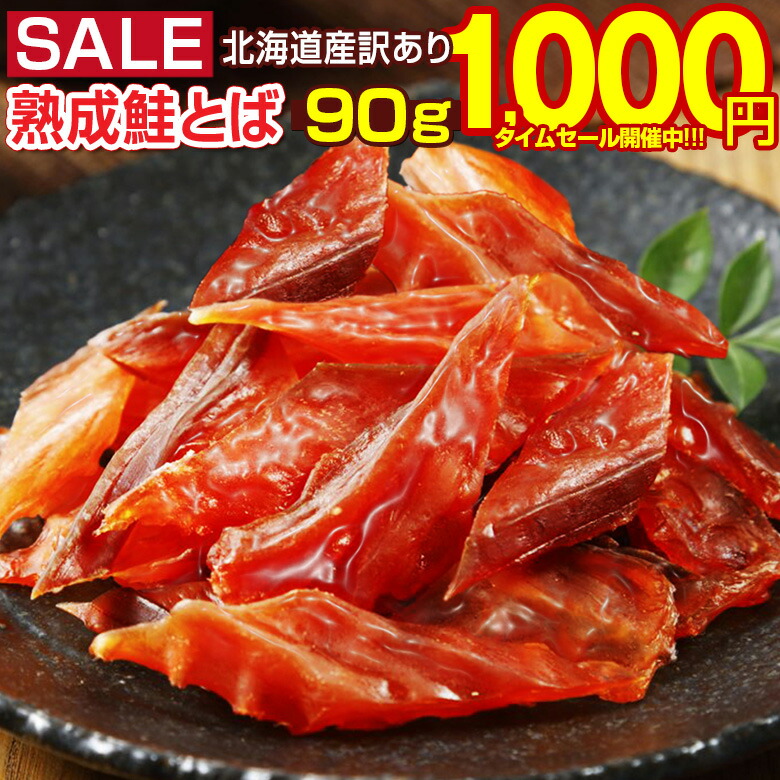 楽天市場】【最大半額以下タイムセール！12日10:00迄 1,000円ポッキリ