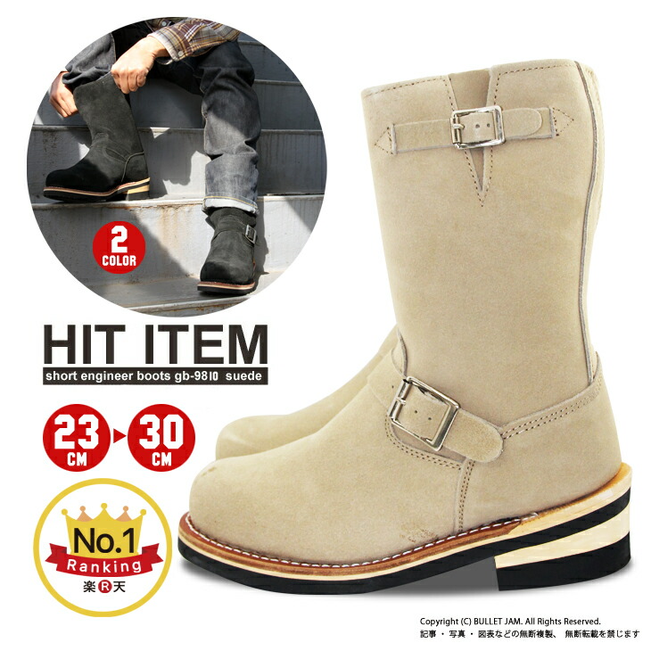 楽天市場】エンジニアブーツ 本革 スエード ロング スチールトゥ