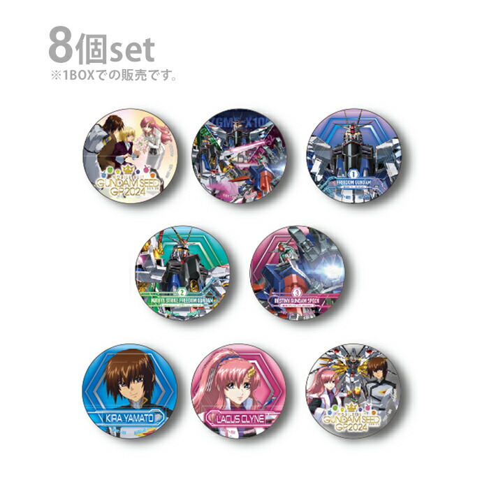 楽天市場】機動戦士ガンダムSEED 缶バッジコレクション 1BOX 8個入り