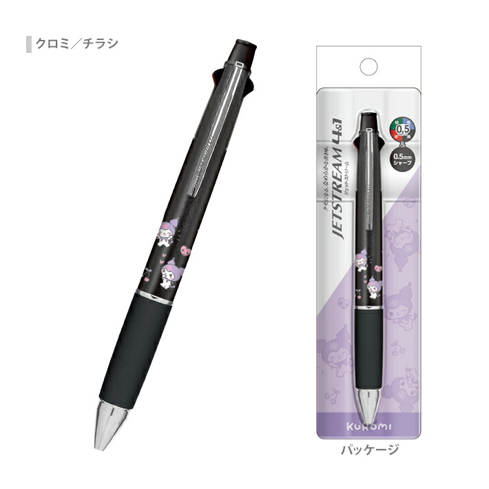 楽天市場】サンリオキャラクターズ ジェットストリーム 4＆1 多機能