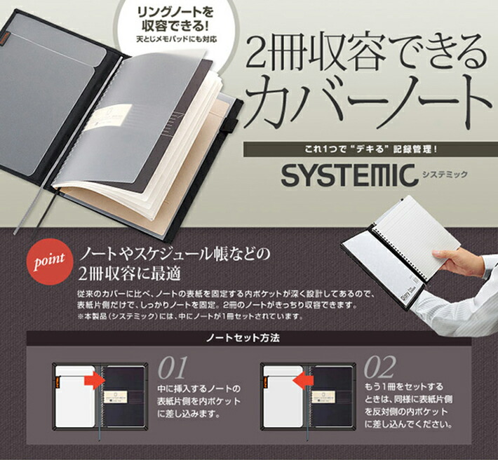 楽天市場】コクヨ システミック A5カバーノート 2冊収納可能(リング