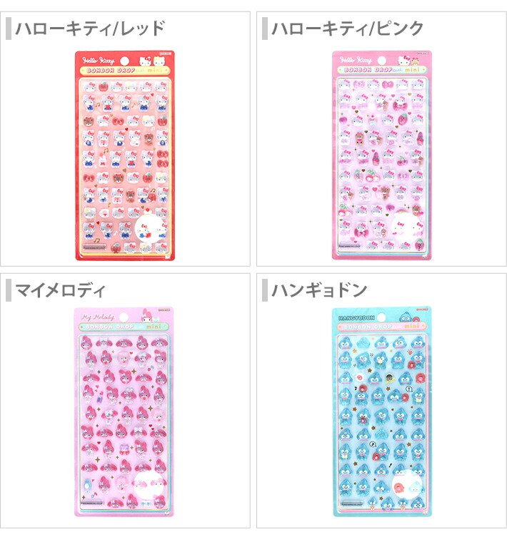 楽天市場】サンリオキャラクターズ ボンボンドロップシール ミニ 8柄