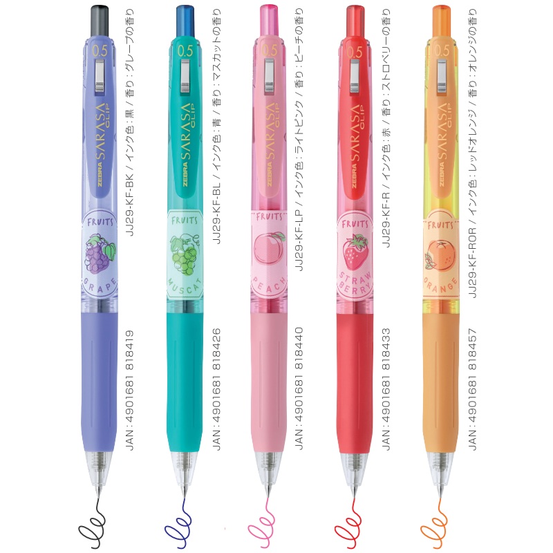 楽天市場】ゼブラ ジェルボールペン サラサクリップ 0.5mm 香りつき