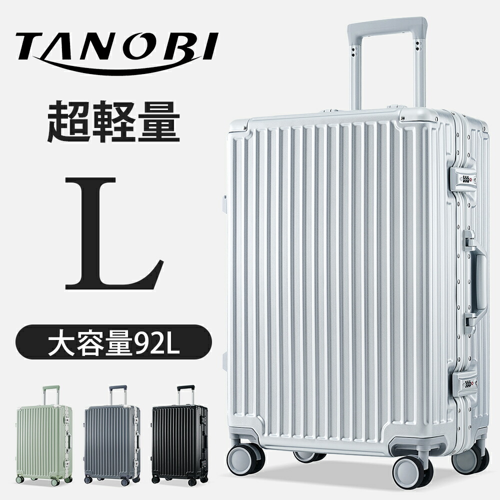 楽天市場】【全品P5倍☆今夜20時〜4H限定！】スーツケース Lサイズ