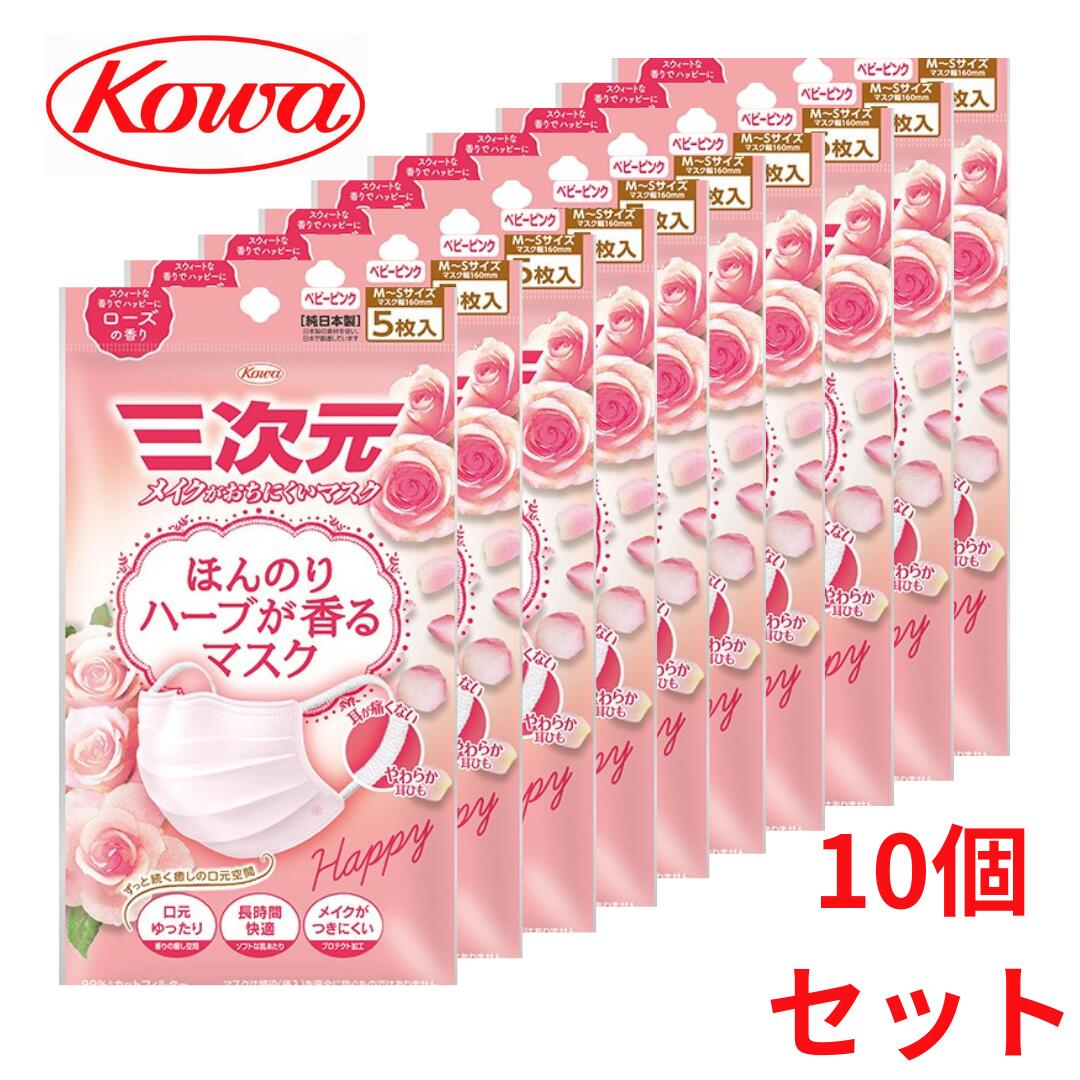 楽天市場】ほんのり ハーブが香る マスクの通販