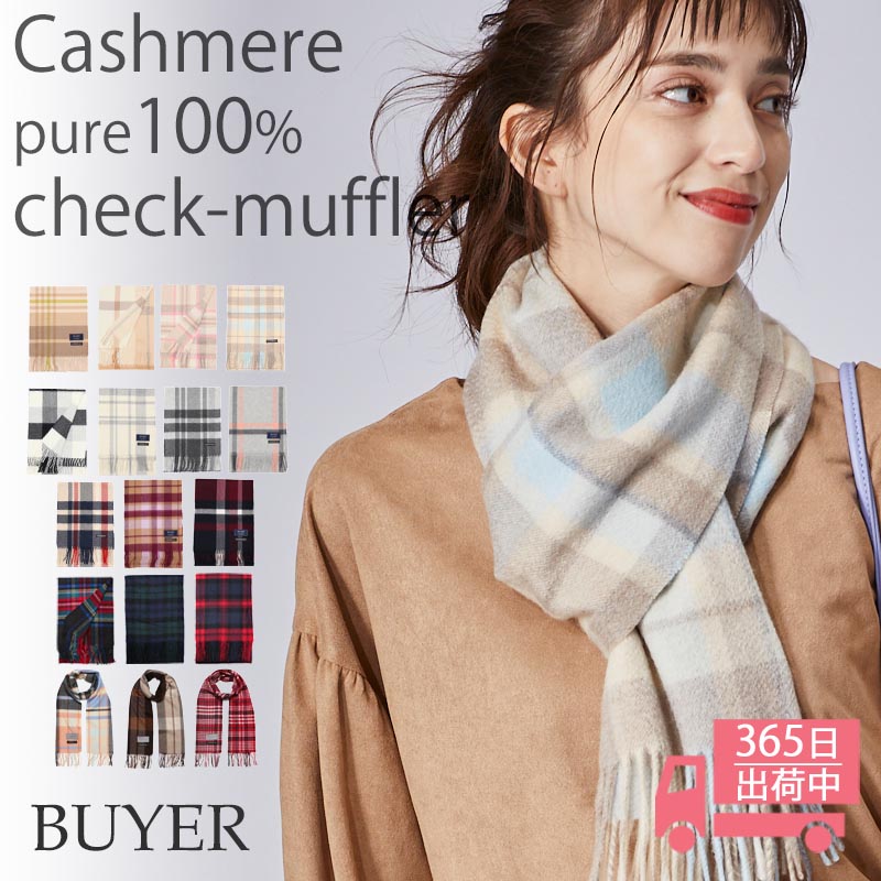 楽天市場】カシミヤ 100% チェック マフラー レディース メンズ