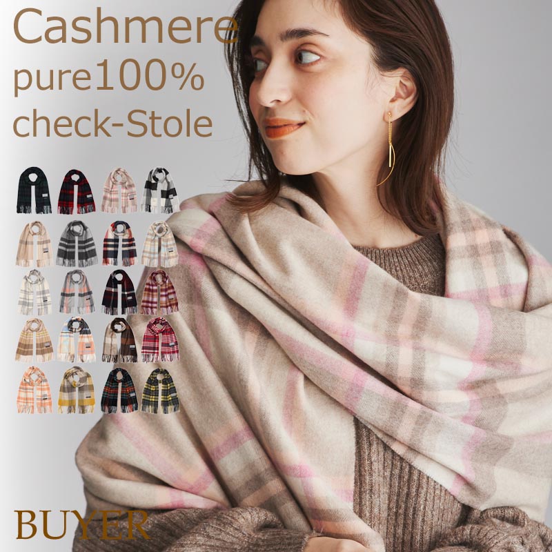 楽天市場】カシミヤ 100% チェック 大判 ストールレディース メンズ