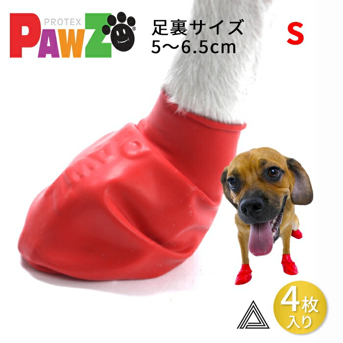 楽天市場】【サイズ交換、返品対象外】【お試し4枚 S】PAWZ ドッグ