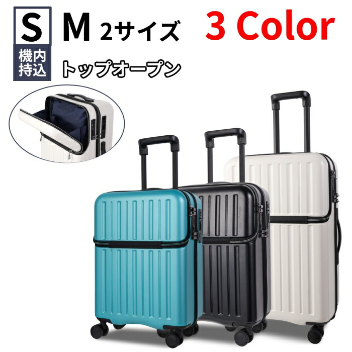 スーツケース ターコイズ」の人気商品一覧 | 安い商品を通販サイトから