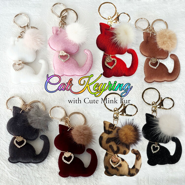 楽天市場】可愛いミンクファーチャーム 猫 ねこキーホルダー ハラコ調