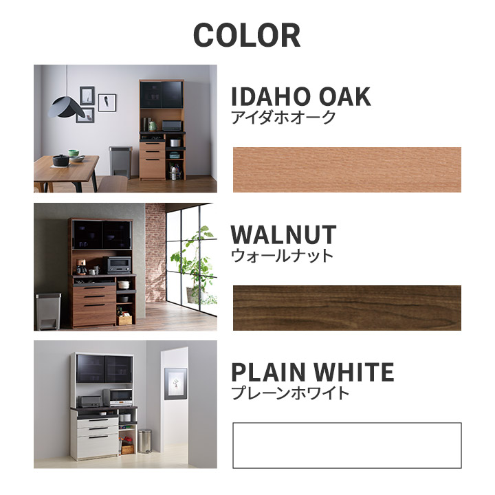 楽天市場】パモウナ 食器棚 幅140cm 奥行45cm 高さ198cm SY 完成品 棚