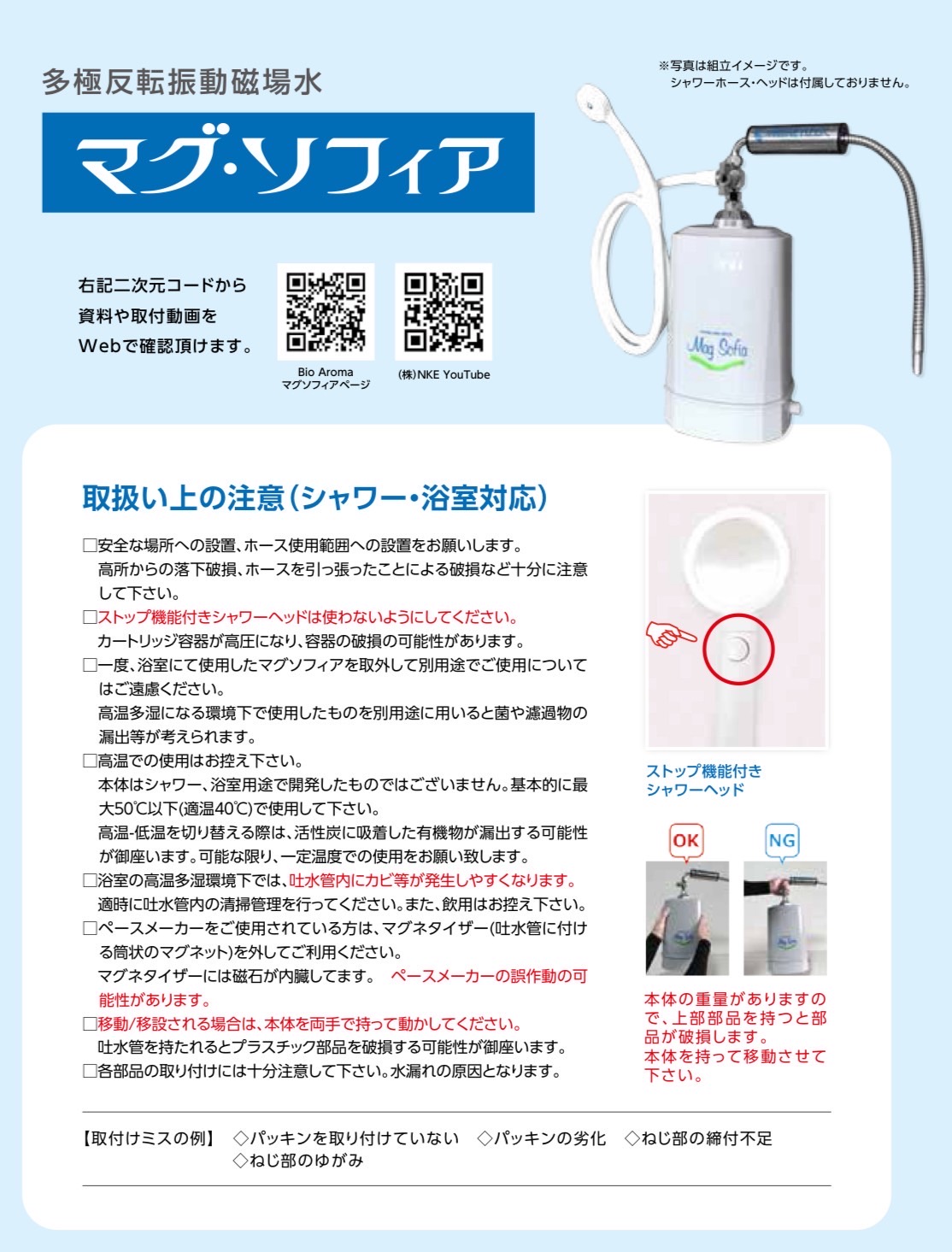 極美品】マグソフィア バイオアロマ 多極反転振動磁場水 浄水器 楽天